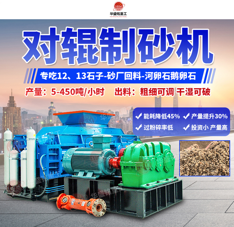 影響機大理石全液壓對輥制砂機品質的因素有哪些？
