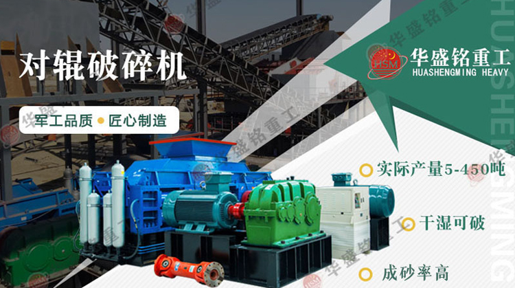 加工礦石用中型對輥破碎機型號有哪些？