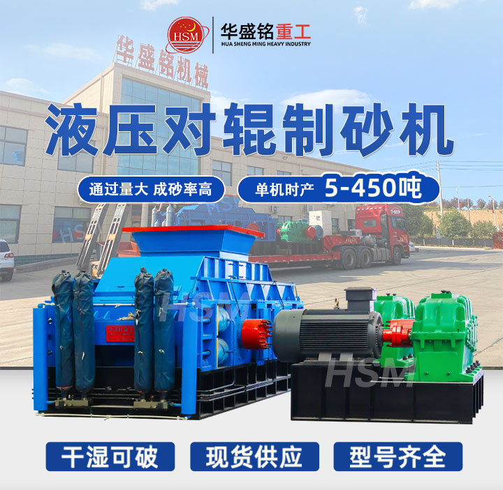 河南鞏義液壓對輥破碎機多少錢一臺？