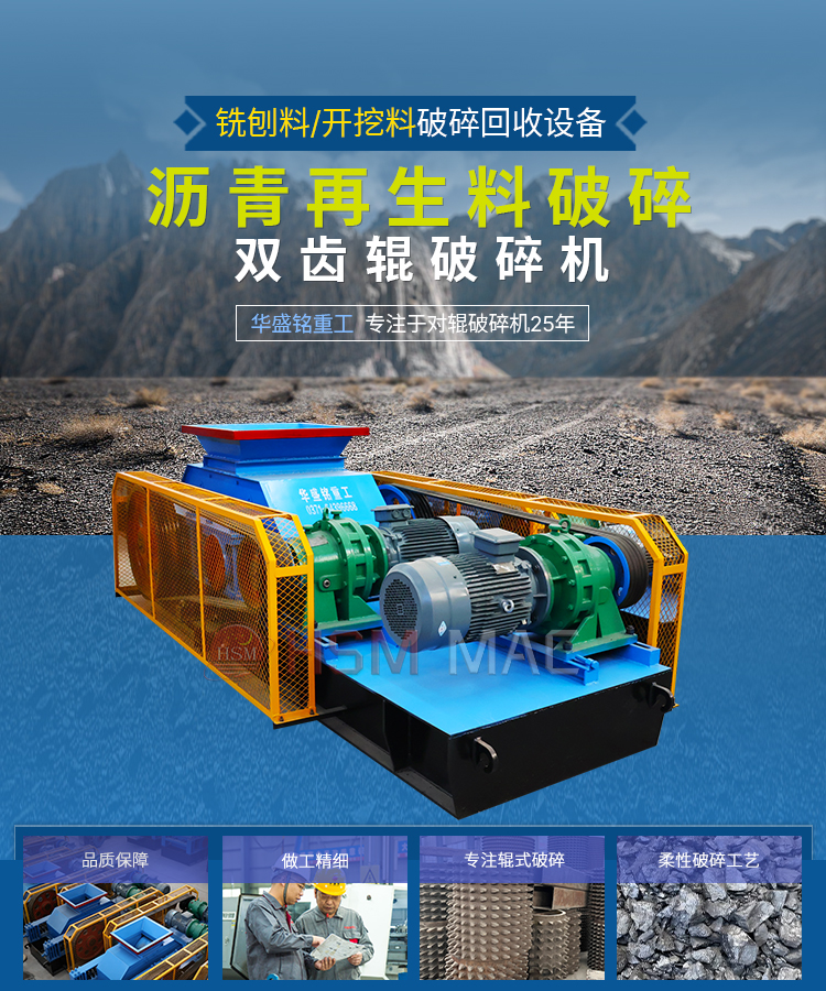 混凝土再生料齒輥破碎機多少錢一臺？破碎后用途哪里？