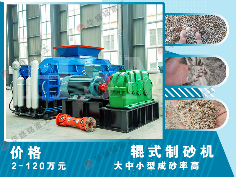 高壓對輥破碎機適用于哪些場景？時產(chǎn)180噸的設(shè)備效果如何？