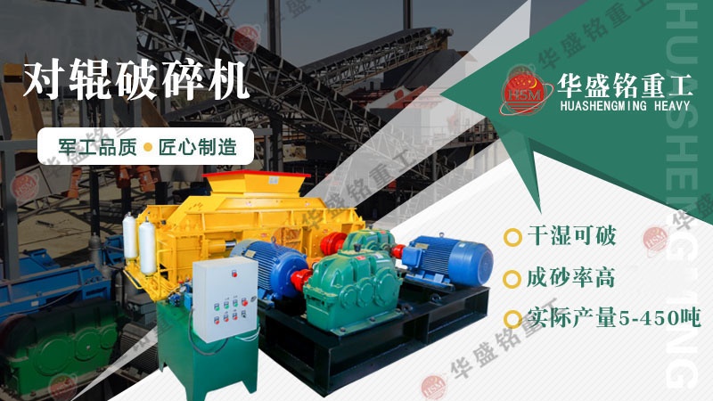 1510型破碎機一小時出多少料，對輥破碎機價格多少？