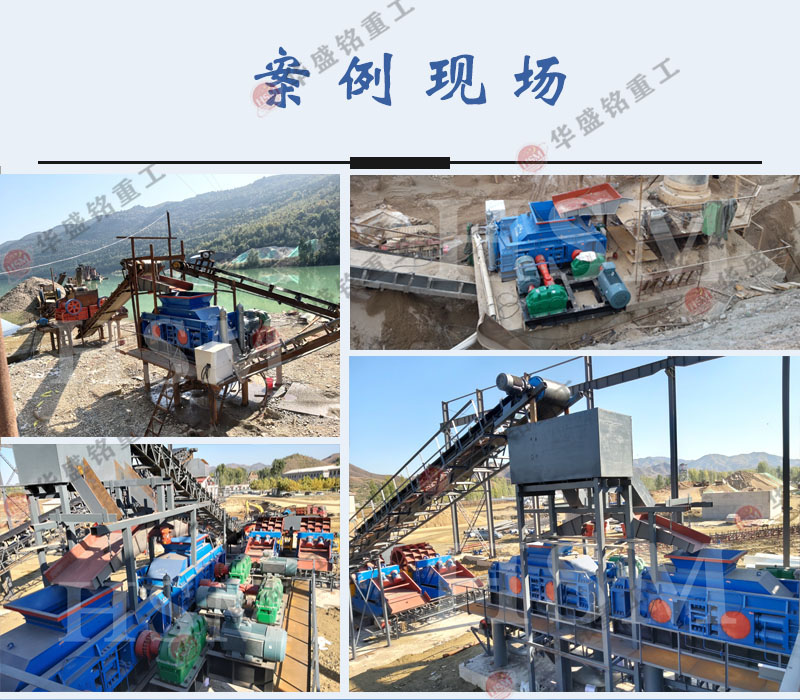 雙輥制砂設(shè)備工作現(xiàn)場