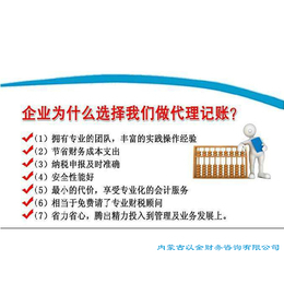 吉雅財務管理咨詢(圖)-*咨詢-*